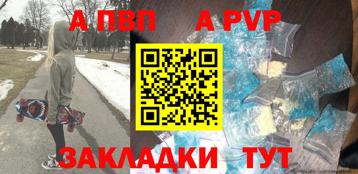 Alpha-PVP  Вход с VPN  А ПВП Соль  Сургут  A-PVP СК КРИС 