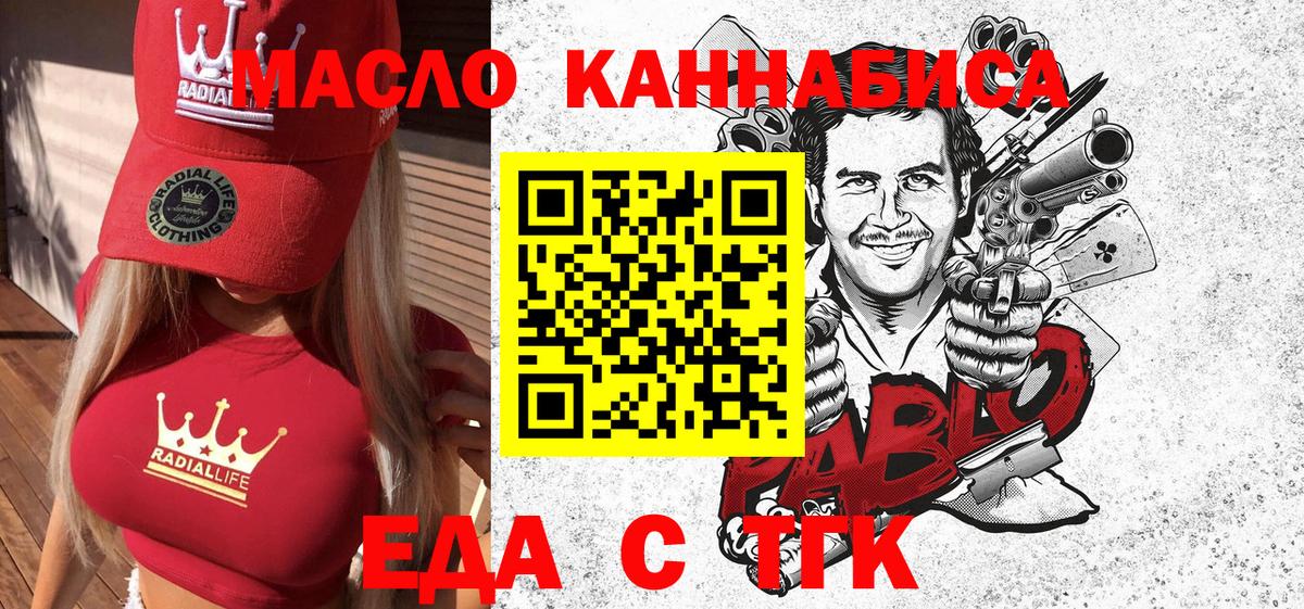 Cannafood конопля  Вход с VPN  Сургут 