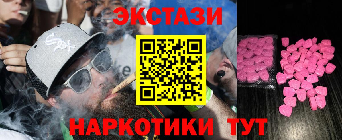 ЭКСТАЗИ Дубай  Вход с VPN  как найти наркотики  OMG онион  Ecstasy  Сургут 