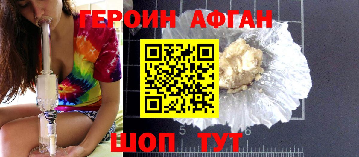 ГЕРОИН герыч Сургут