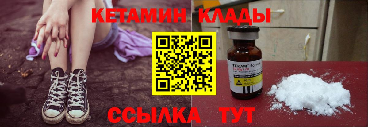 Кетамин ketamine  Вход с VPN  Сургут  Кетамин VHQ 