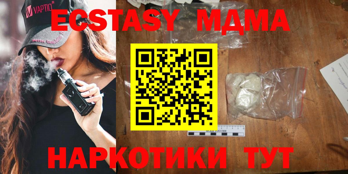 Сургут  МДМА Molly  Вход с VPN  МДМА VHQ 