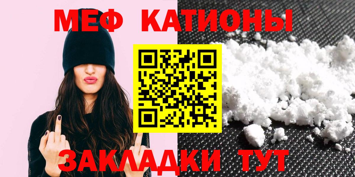 Меф Сургут