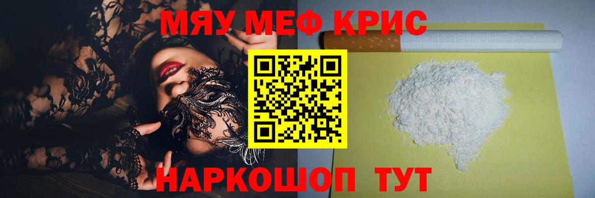 Мефедрон мука  Меф mephedrone  Вход с VPN  Меф  Сургут 