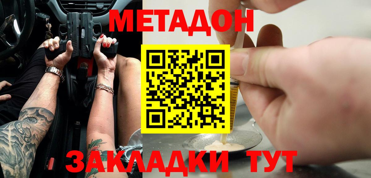 Сургут  Метадон мёд  МЕТАДОН белоснежный  Вход с VPN 