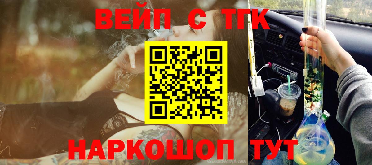 Дистиллят ТГК жижа Сургут